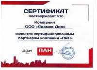 Сертификат филиала Невский 162