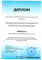 Сертификат филиала Литейный пр-кт, 26