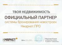 Сертификат филиала Будапештская 11 лит.В