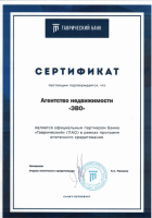 Сертификат филиала Марата 51