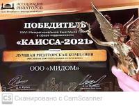 Сертификат филиала Льва Толстого 9