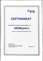 Сертификат филиала Литейный пр-кт, 26