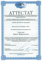 Сертификат филиала пр. Пискарёвский, 63, оф. 402